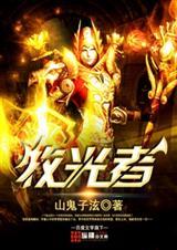 牧荒者冲锋衣