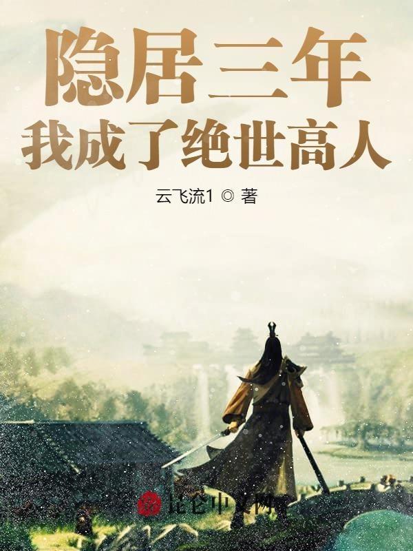 我成为全球神话