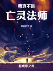 我真不是宗师笔趣阁