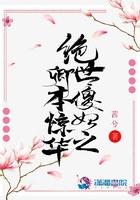 绝世傻妃战神王爷嗜宠妃