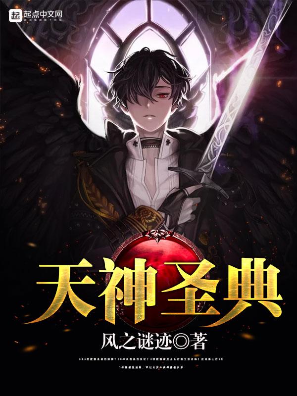 天神圣典土星神