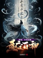 开局神龙宗签到10万年