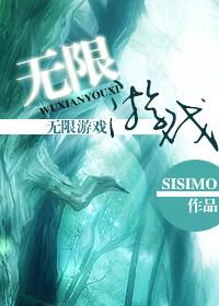 人生是一场无限游戏