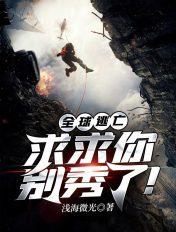 全球逃亡类