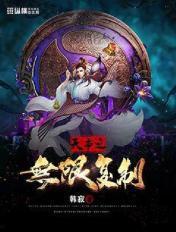 天书辅助器
