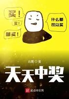 天天中奖彩票安装