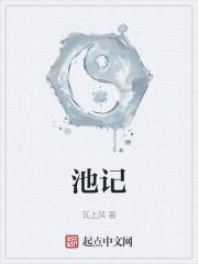 池记云吞面