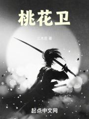 桃叶卫矛树