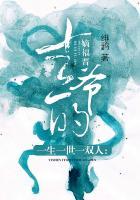 一生一世第几集叫十一