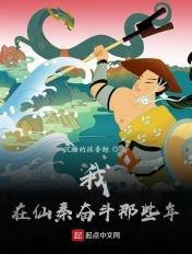 我 仙秦