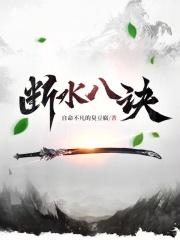 断水的意思是什么