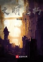 文明rise and fall