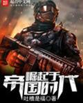 帝国崛起笔下