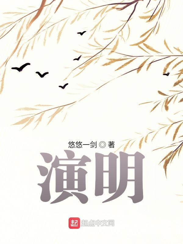 演明星的电视剧有哪些