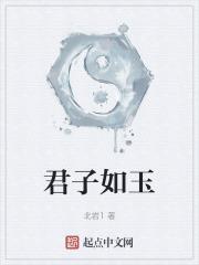 君子如玉化民成俗其必由学乎学记中这句话反映了
