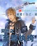 异世之至尊无双