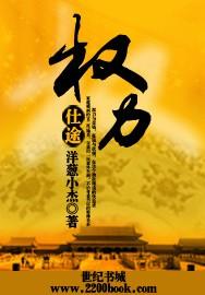 风流仕途姜叶