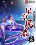 星空clab
