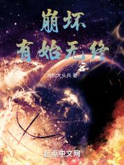 有始无终之兆