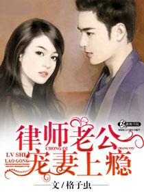 高冷老公宠妻上瘾