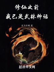 了不起的修仙房间风水