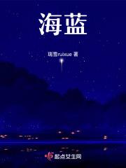 海蓝之谜是哪个国家的品牌