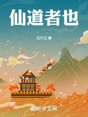 仙道彰百度百科