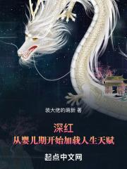 深红是指什么人