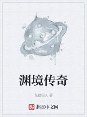 传奇灵境龙渊攻略