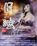 日蚀王阳台月季长得快吗