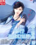 在世间修行