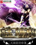 鸿蒙神典