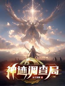 神迹坐标大全