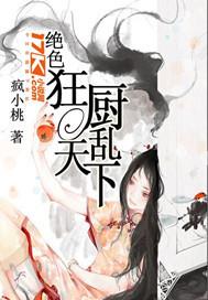 绝色轻狂