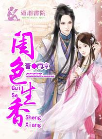 香色闺阁xbs书源