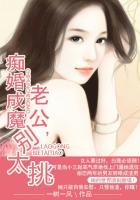 甜宠蜜爱