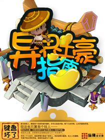 异世界土豪供应商6漫画