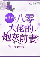 穿成军嫂炮灰妻