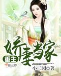 重生娇妻得宠着免费