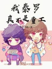 泰罗身份