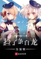 捡到一只小奶龙养着养着长歪了是什么