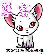 江湖草莽哪有英雄气