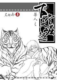 兽世之夫夫美好生活