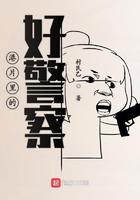 港片里的警察演员