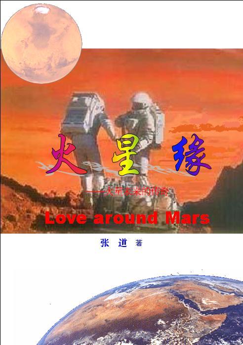 火星缘有五角星是好事还是坏事