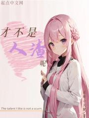 他是学渣不是人渣