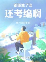 重生都巿