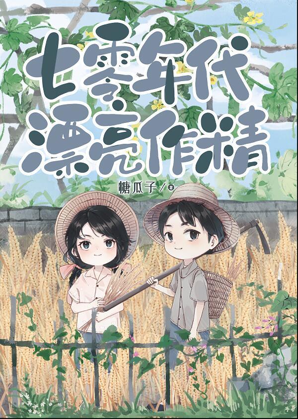 好看的七零年代推荐