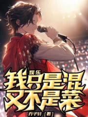 我不是混混
