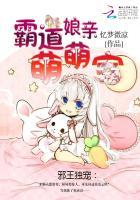 邪王宠妻太霸道